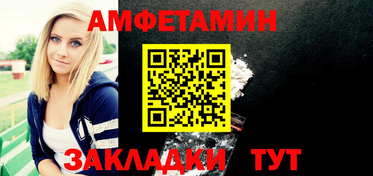 АМФ VHQ  Амфетамин  Новый Уренгой  Вход с VPN 