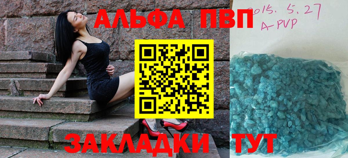 APVP Соль Новый Уренгой