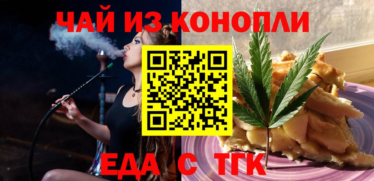 Новый Уренгой  Cannafood марихуана  Вход с VPN 