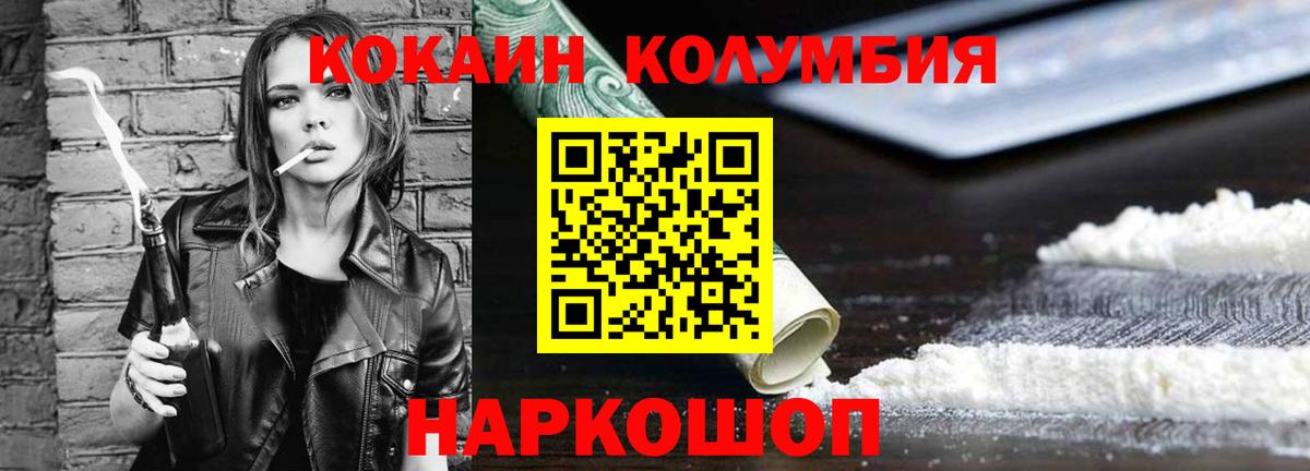 Новый Уренгой  COCAIN FishScale  КОКАИН Колумбийский  Вход с VPN 