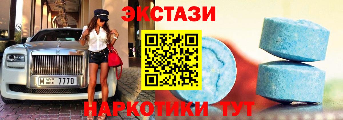 Ecstasy TESLA Новый Уренгой