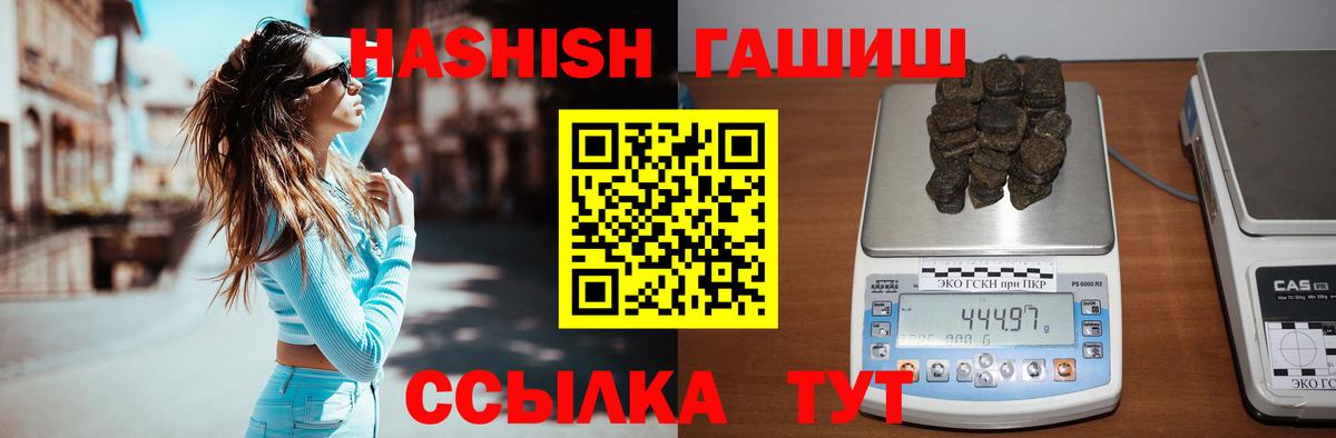 Гашиш гашик Новый Уренгой