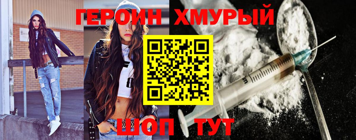 Новый Уренгой  ГЕРОИН хмурый  Вход с VPN 