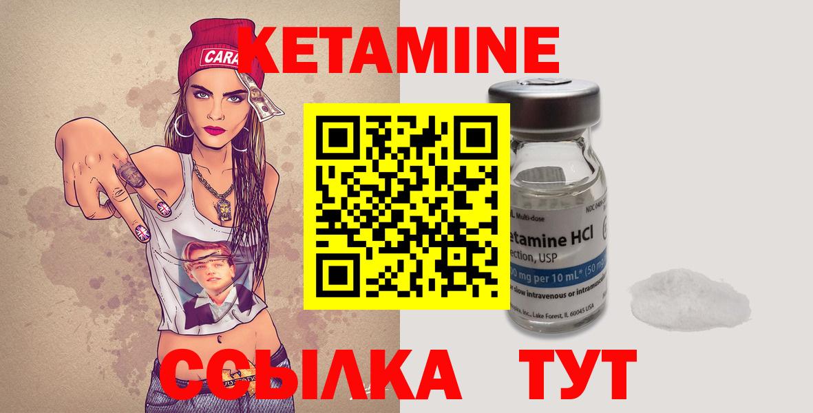 КЕТАМИН ketamine Новый Уренгой