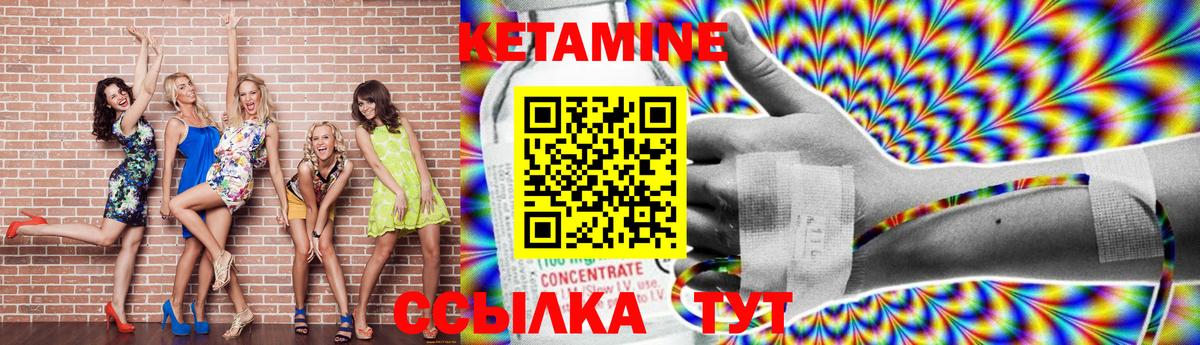 Кетамин ketamine  Вход с VPN  Новый Уренгой 