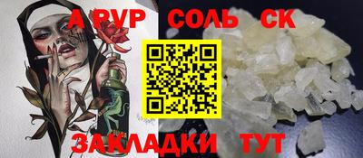 трава Гусиноозёрск