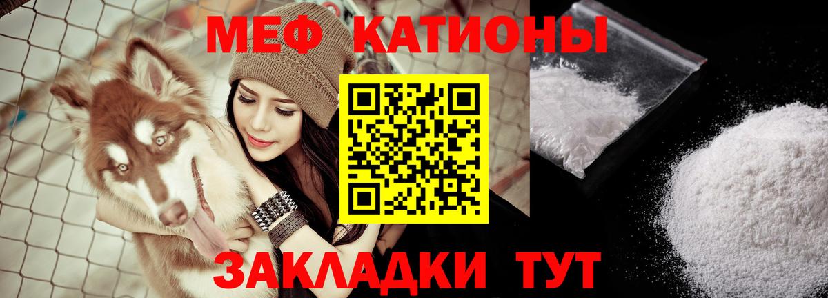 МЕФ кристаллы  МЕФ  Новый Уренгой  Меф  Меф mephedrone  Вход с VPN 