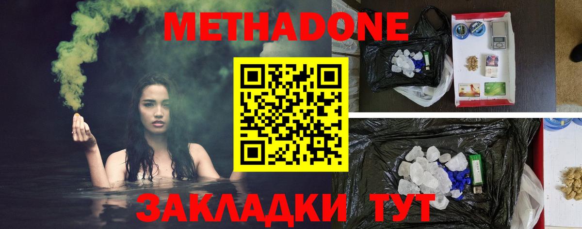 Метадон мёд  Метадон VHQ  Новый Уренгой  MEGA онион  darknet Telegram  Вход с VPN 