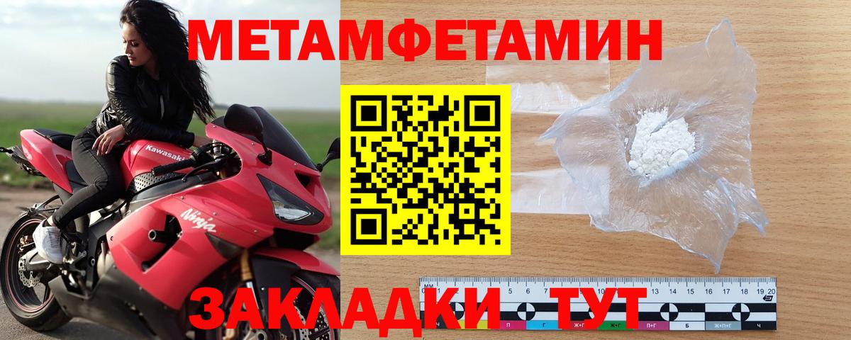 Первитин мет Новый Уренгой