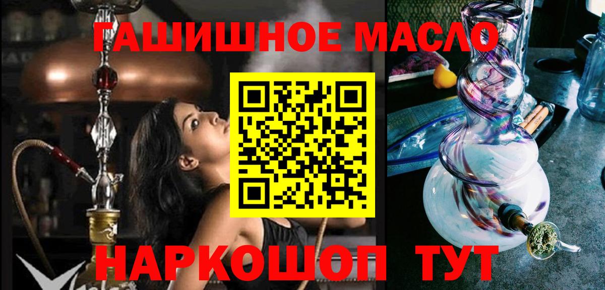 Дистиллят ТГК вейп Новый Уренгой