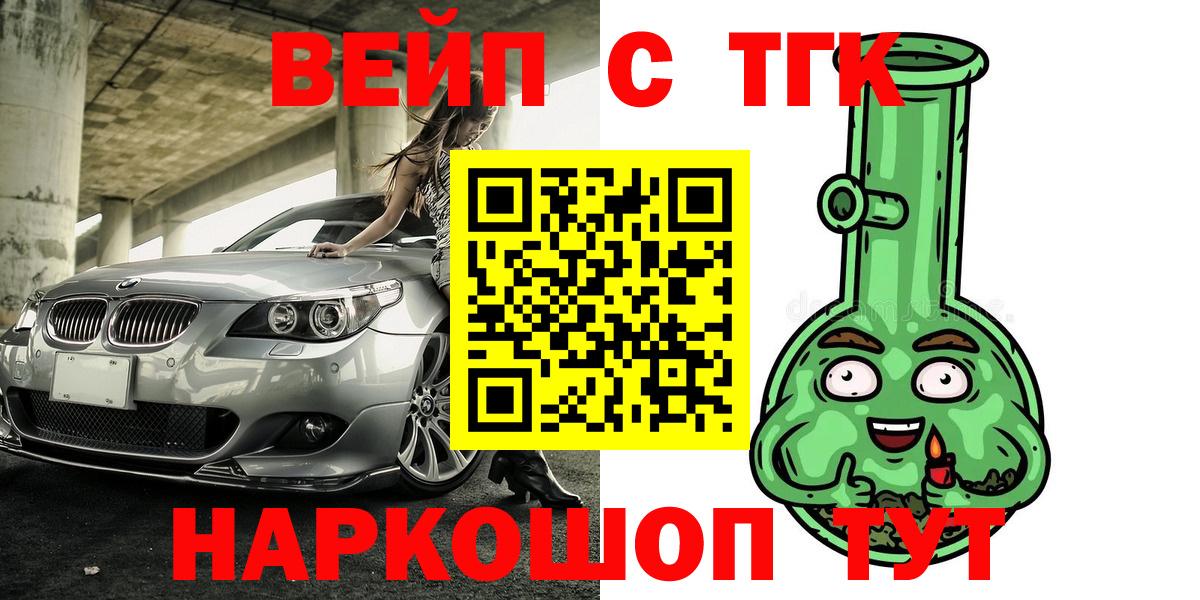 Новый Уренгой  ТГК вейп с тгк  Вход с VPN 