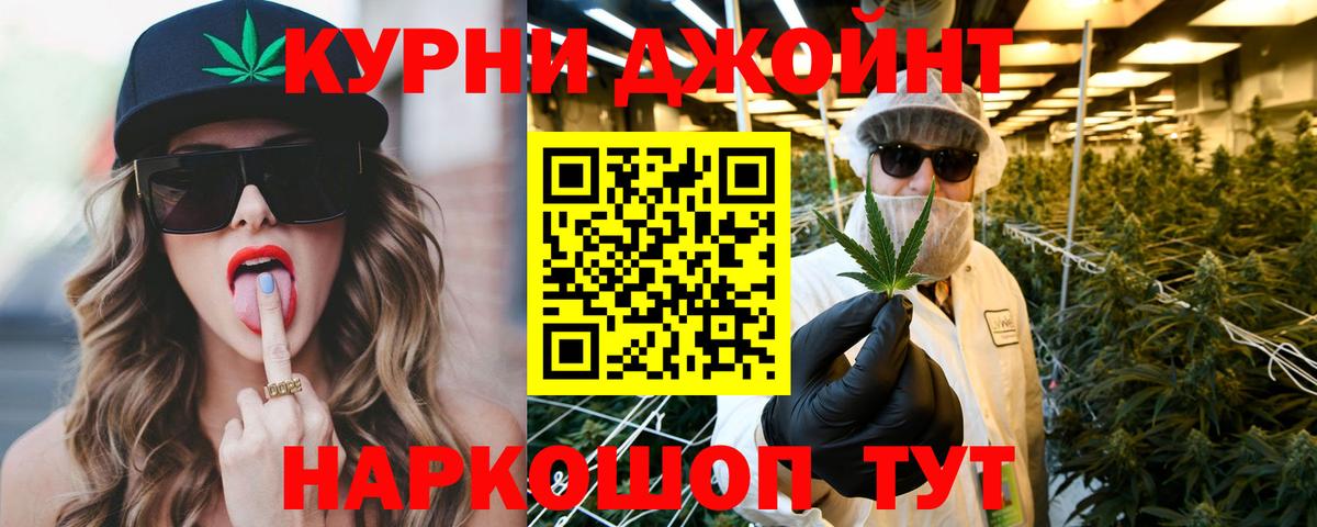 Бошки Шишки сатива Новый Уренгой