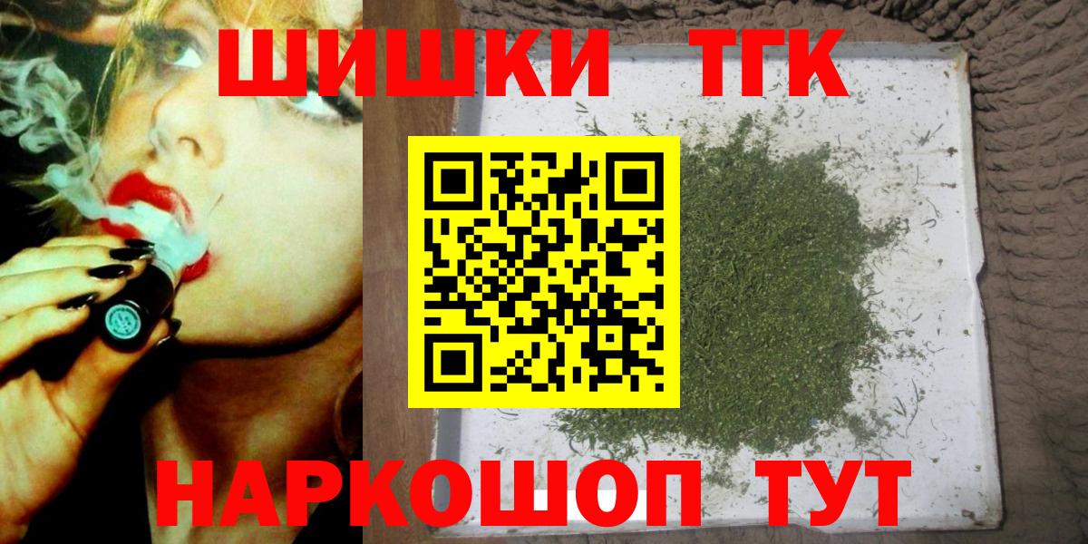 Каннабис план  Каннабис конопля  Вход с VPN  Бошки Шишки тримм  Бошки Шишки White Widow  Новый Уренгой 